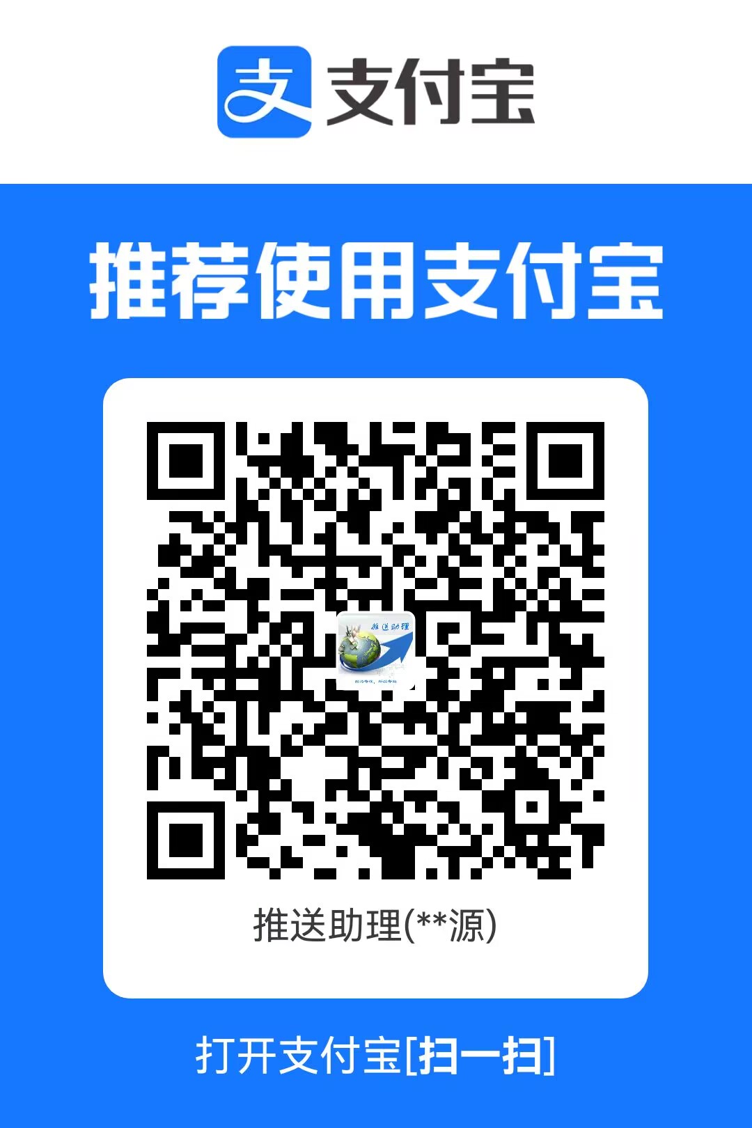 支付宝收款码